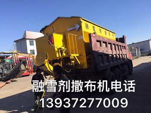 山西祁臨高速我公司共同研制出了超大大容量，螺旋排料，純不銹鋼304加厚材質(zhì)的新型融雪劑撒布機(jī)